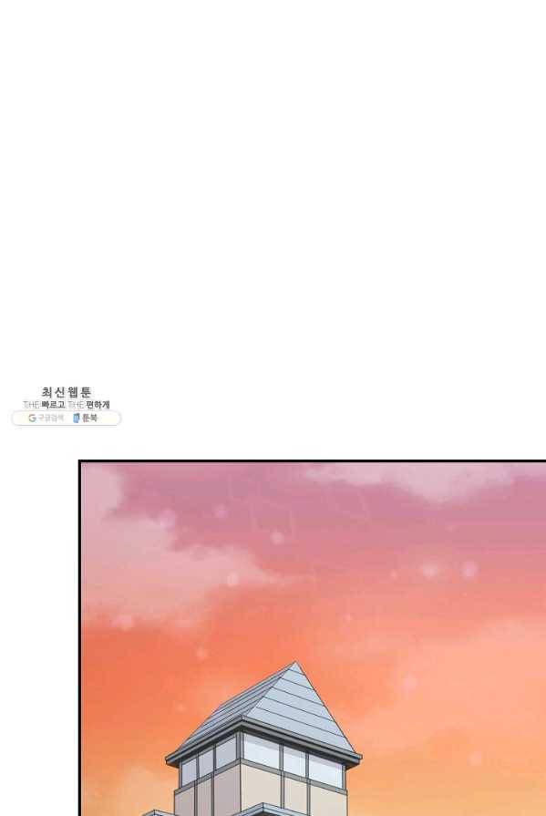 시간의 계단 95화 8