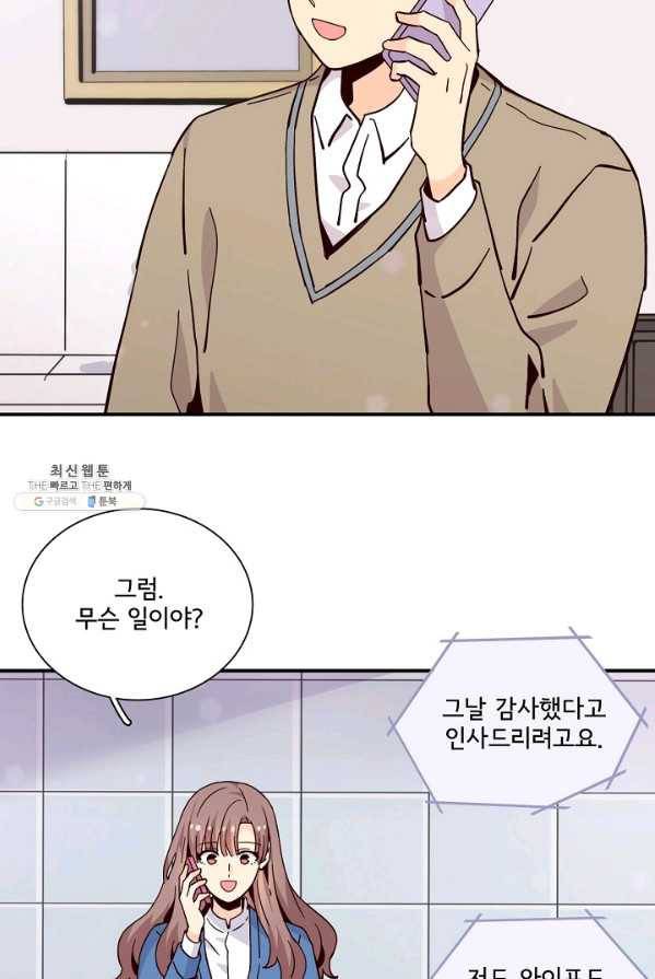 시간의 계단 95화 10