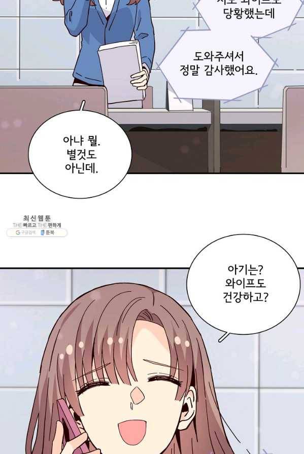 시간의 계단 95화 11