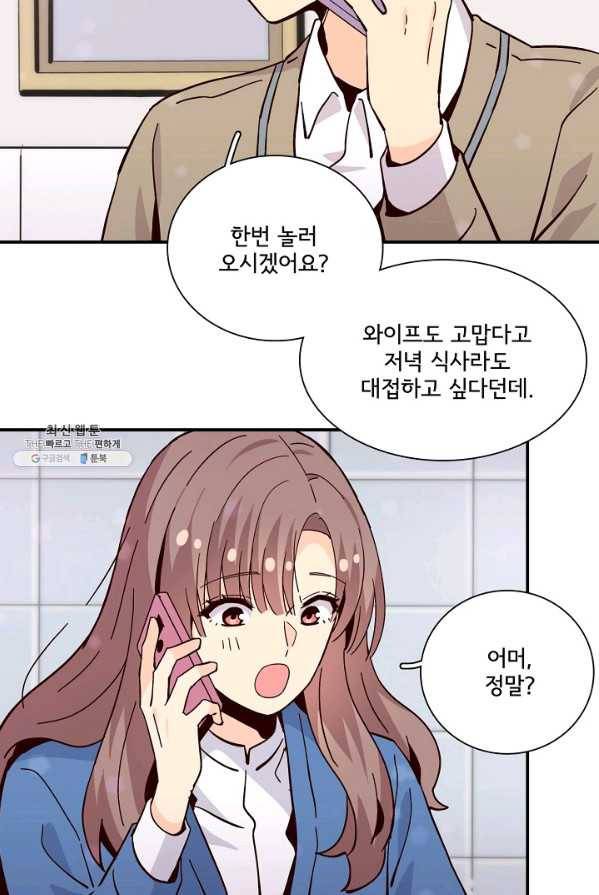 시간의 계단 95화 13