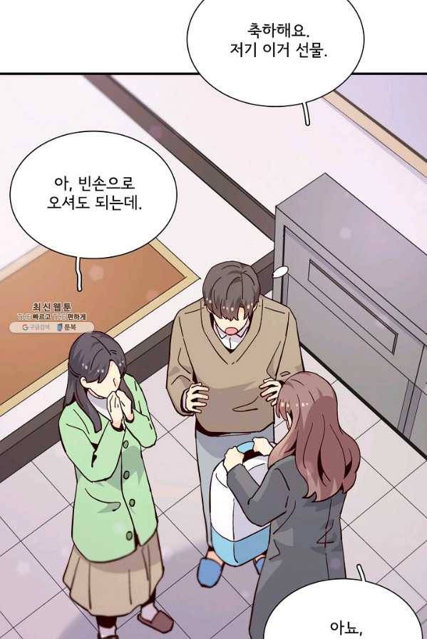 시간의 계단 95화 19
