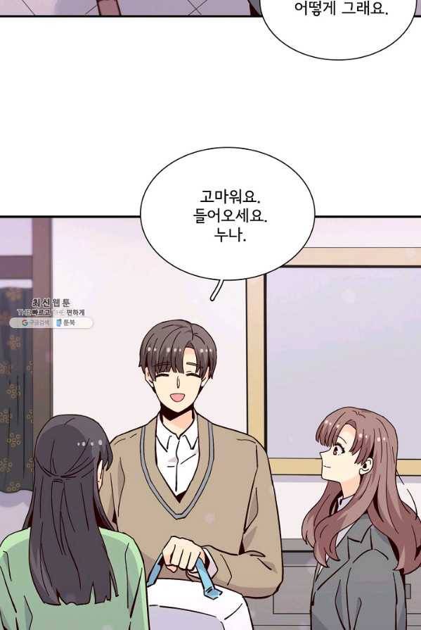 시간의 계단 95화 20
