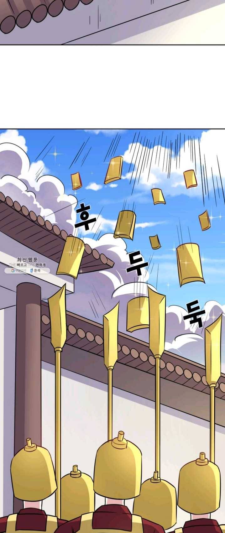 황비는 여우해 127화 2