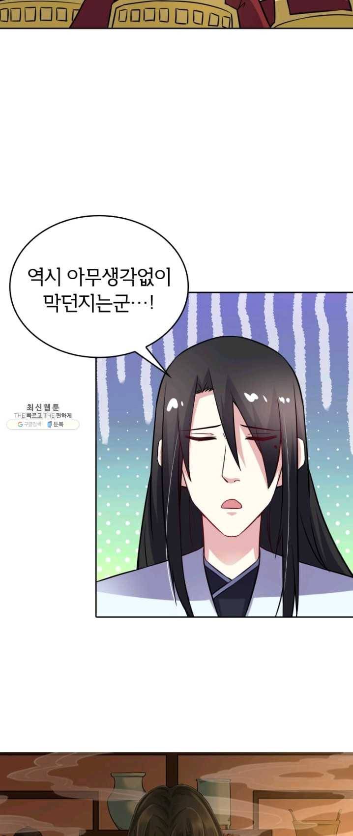 황비는 여우해 127화 3