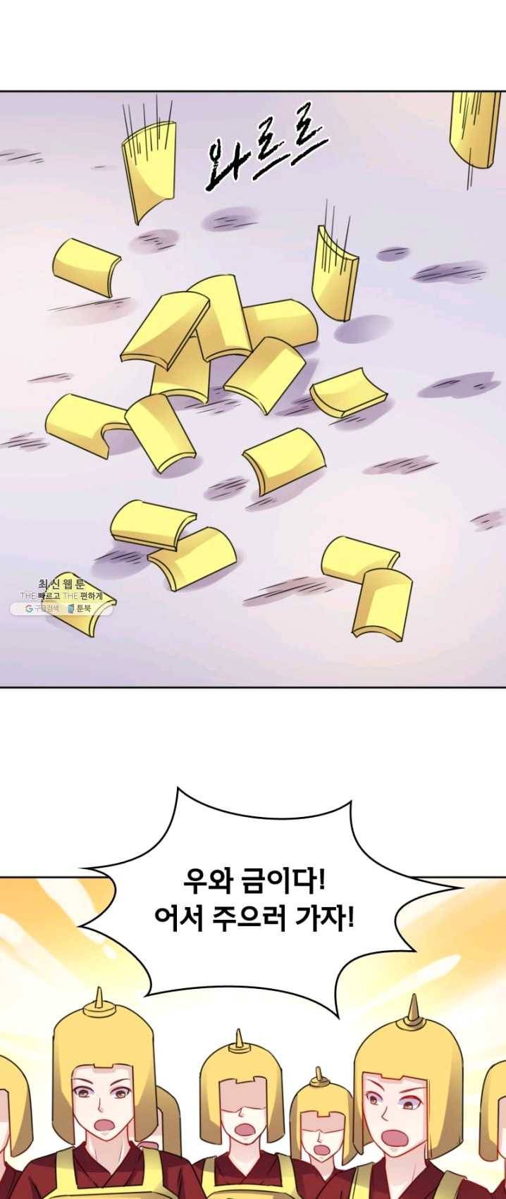 황비는 여우해 127화 5