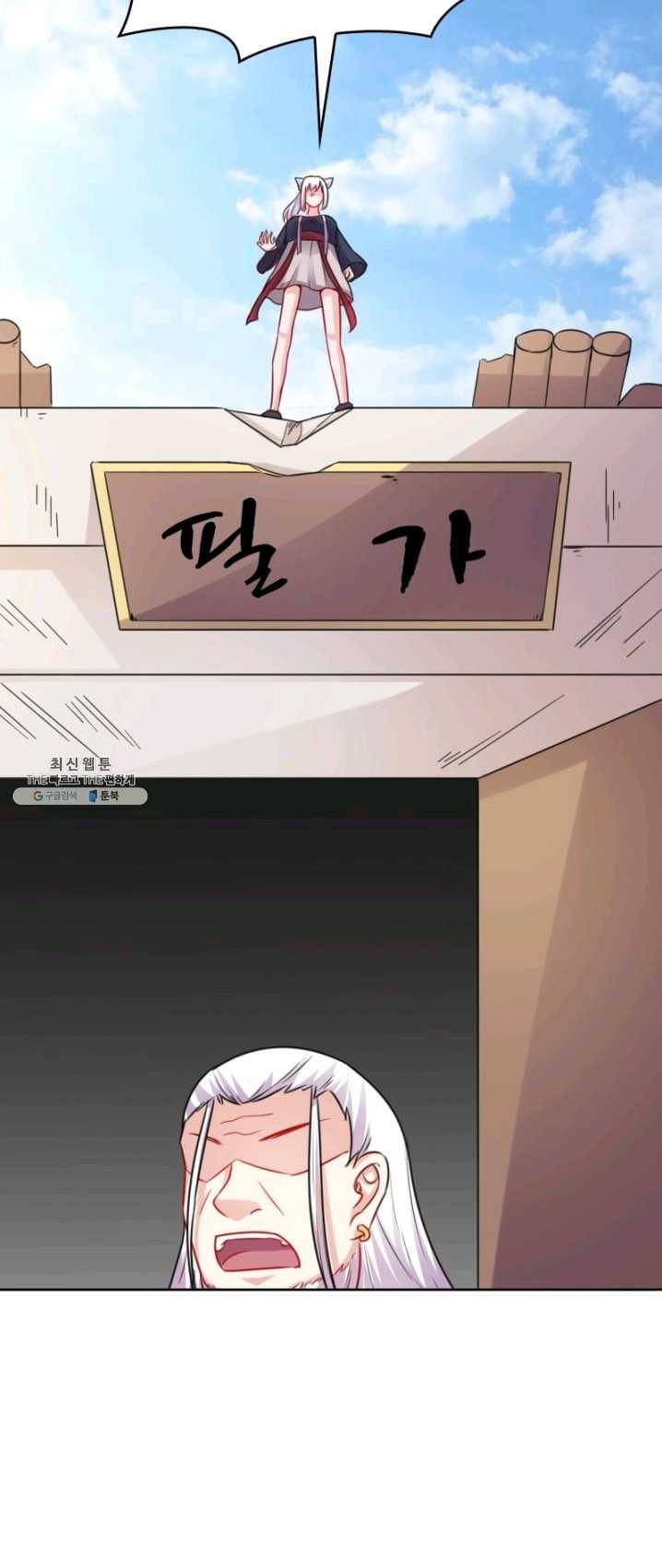 황비는 여우해 127화 7