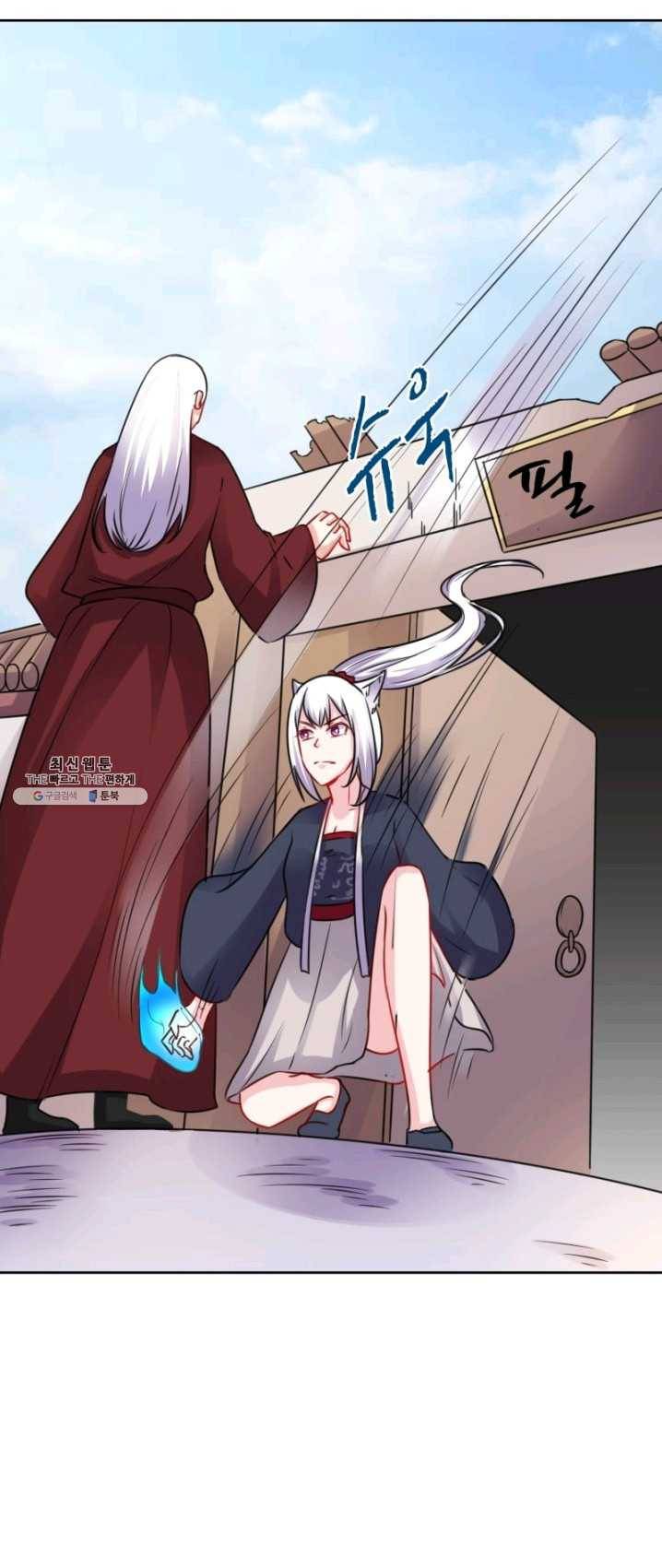 황비는 여우해 127화 9
