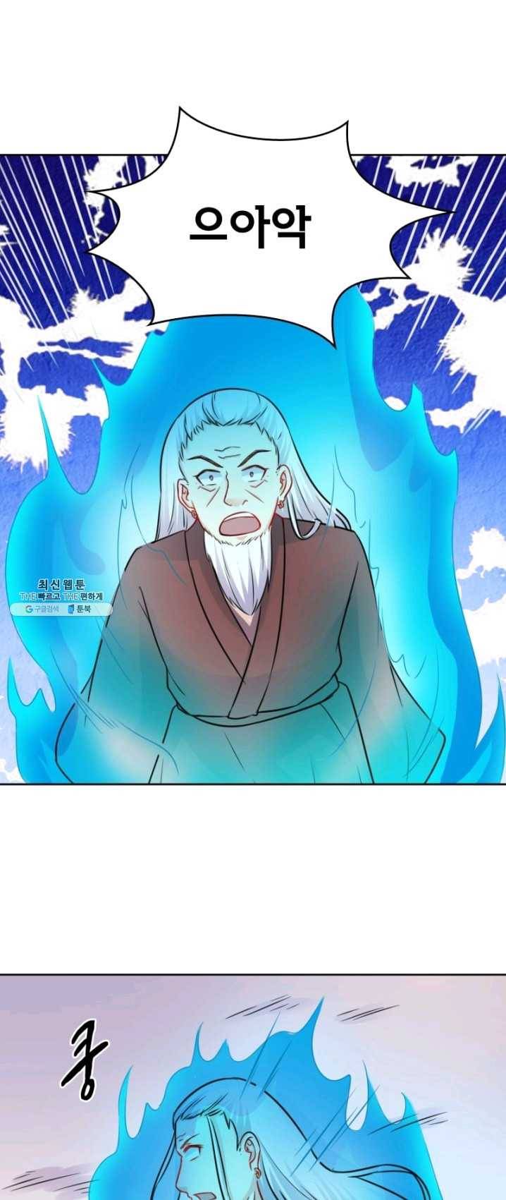 황비는 여우해 127화 10