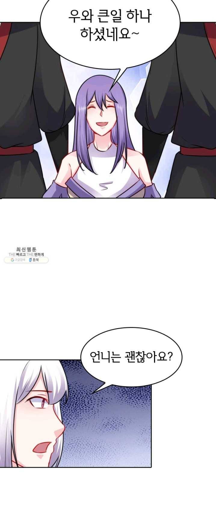 황비는 여우해 127화 13