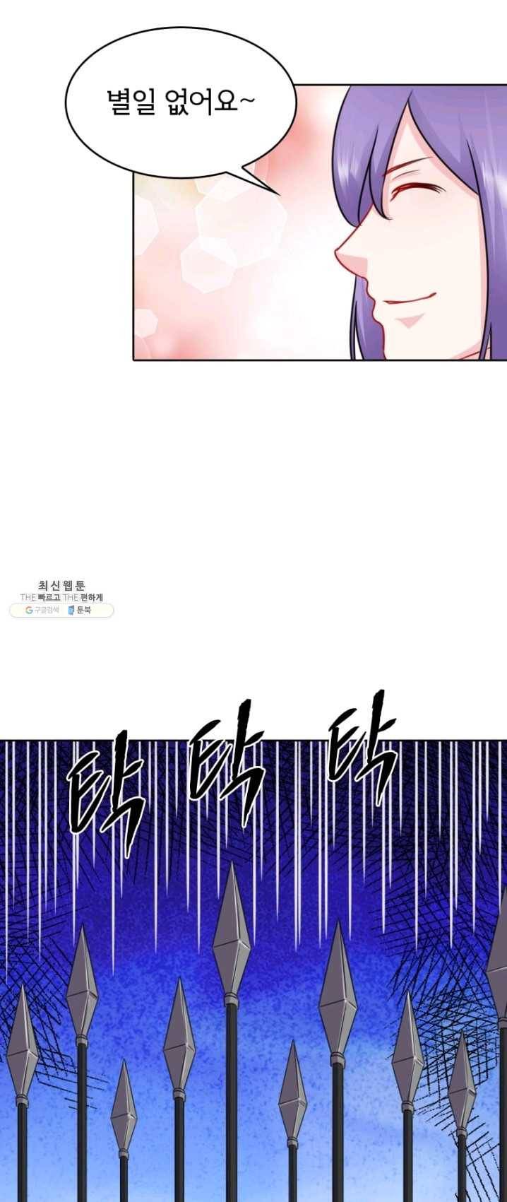 황비는 여우해 127화 14