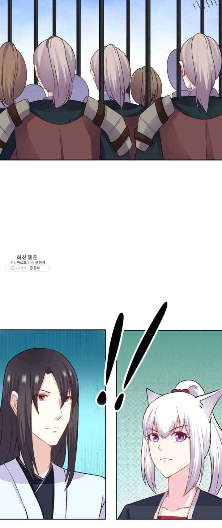 황비는 여우해 127화 15