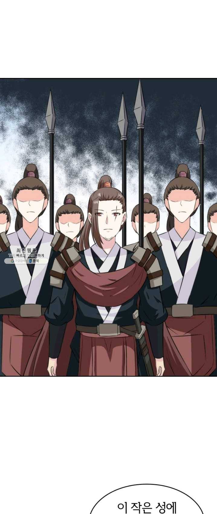 황비는 여우해 127화 17
