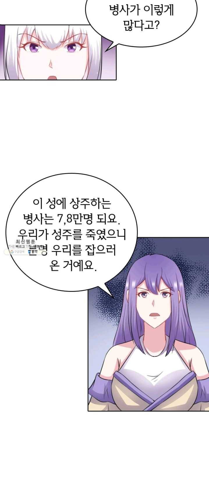 황비는 여우해 127화 18