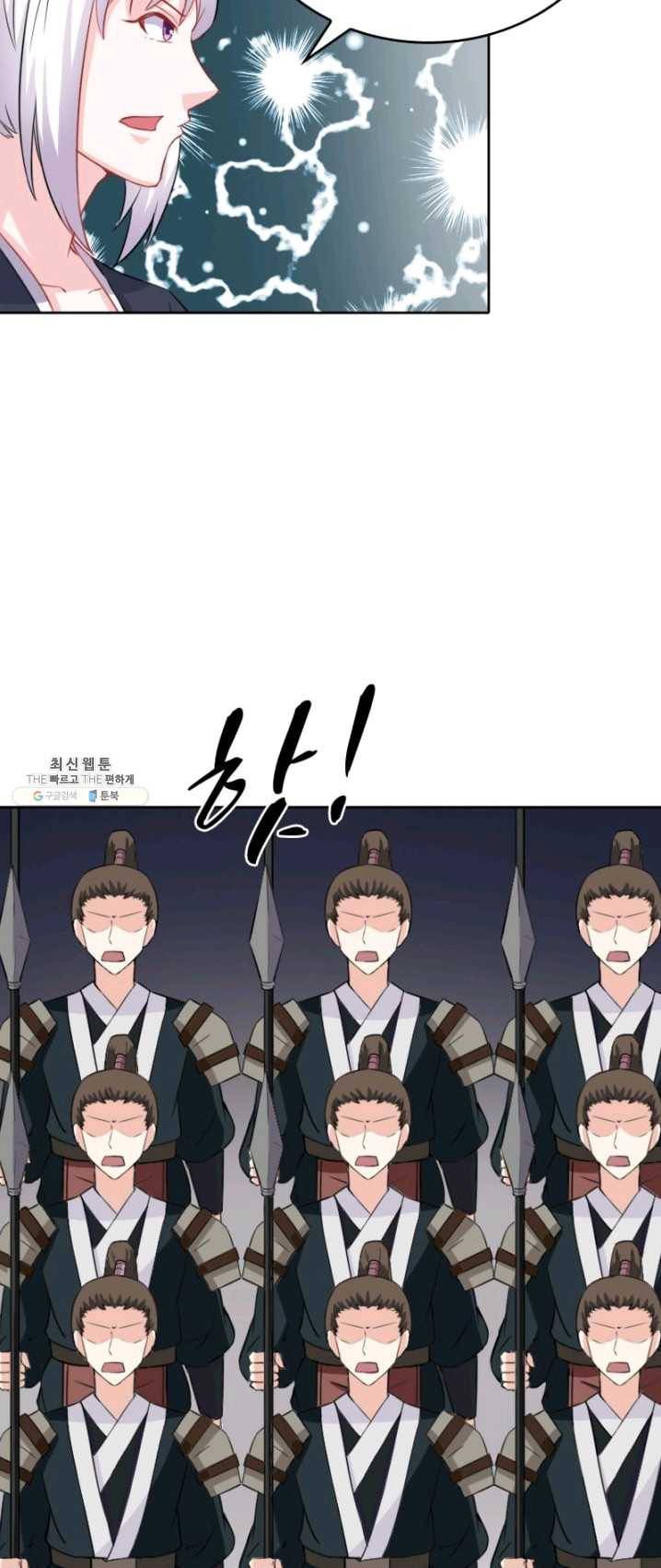 황비는 여우해 127화 21
