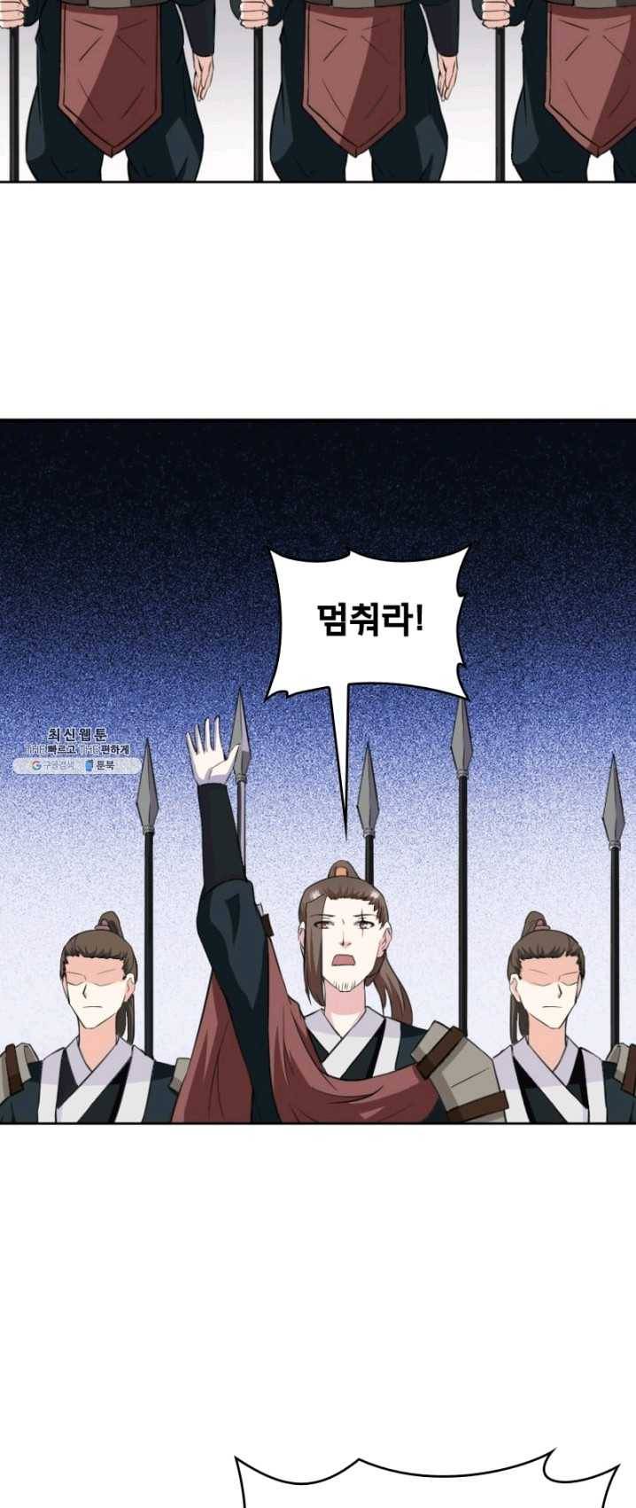 황비는 여우해 127화 22