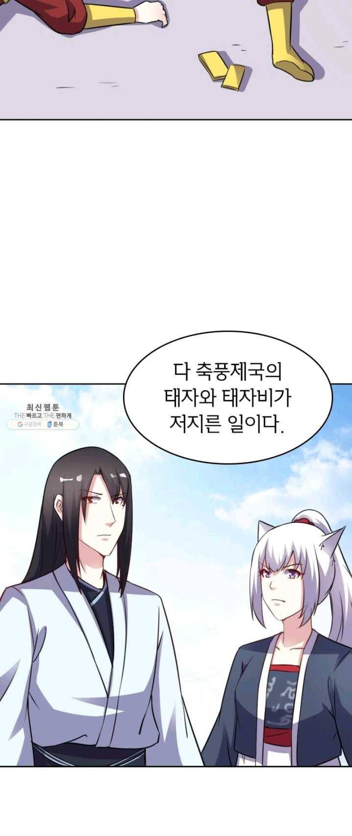 황비는 여우해 127화 28