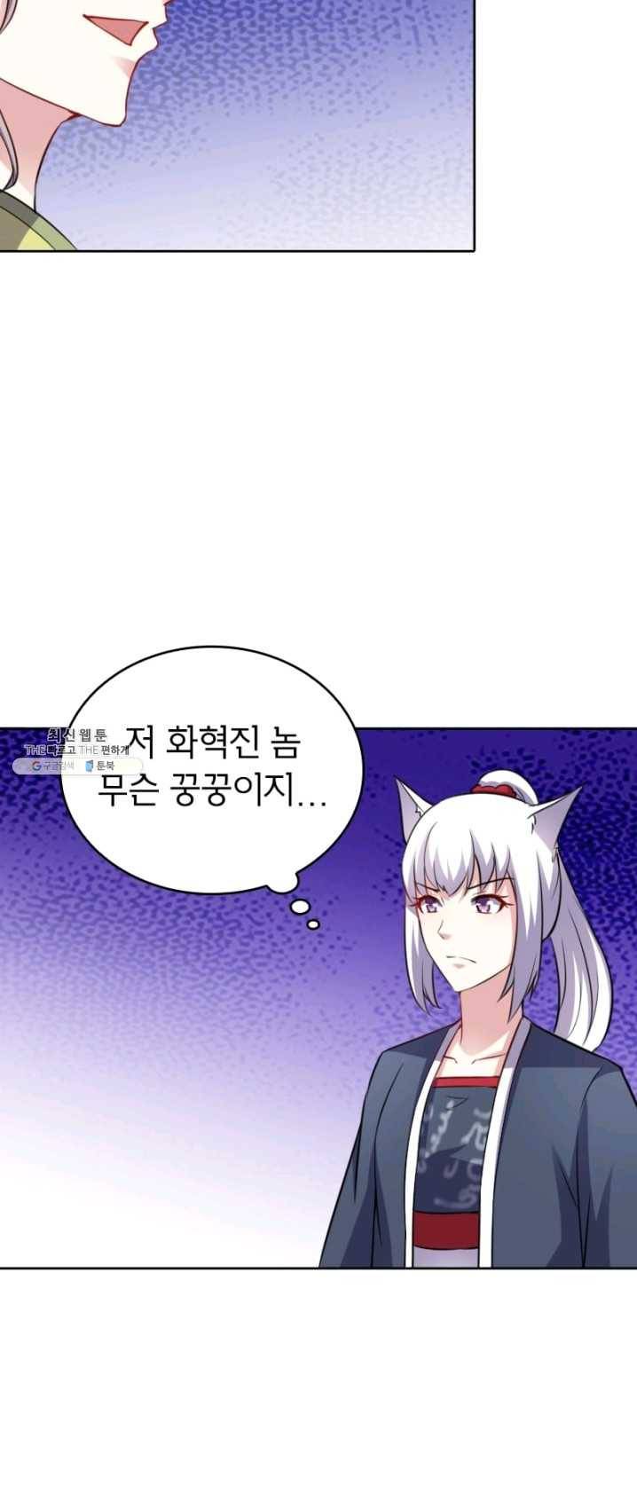 황비는 여우해 127화 30