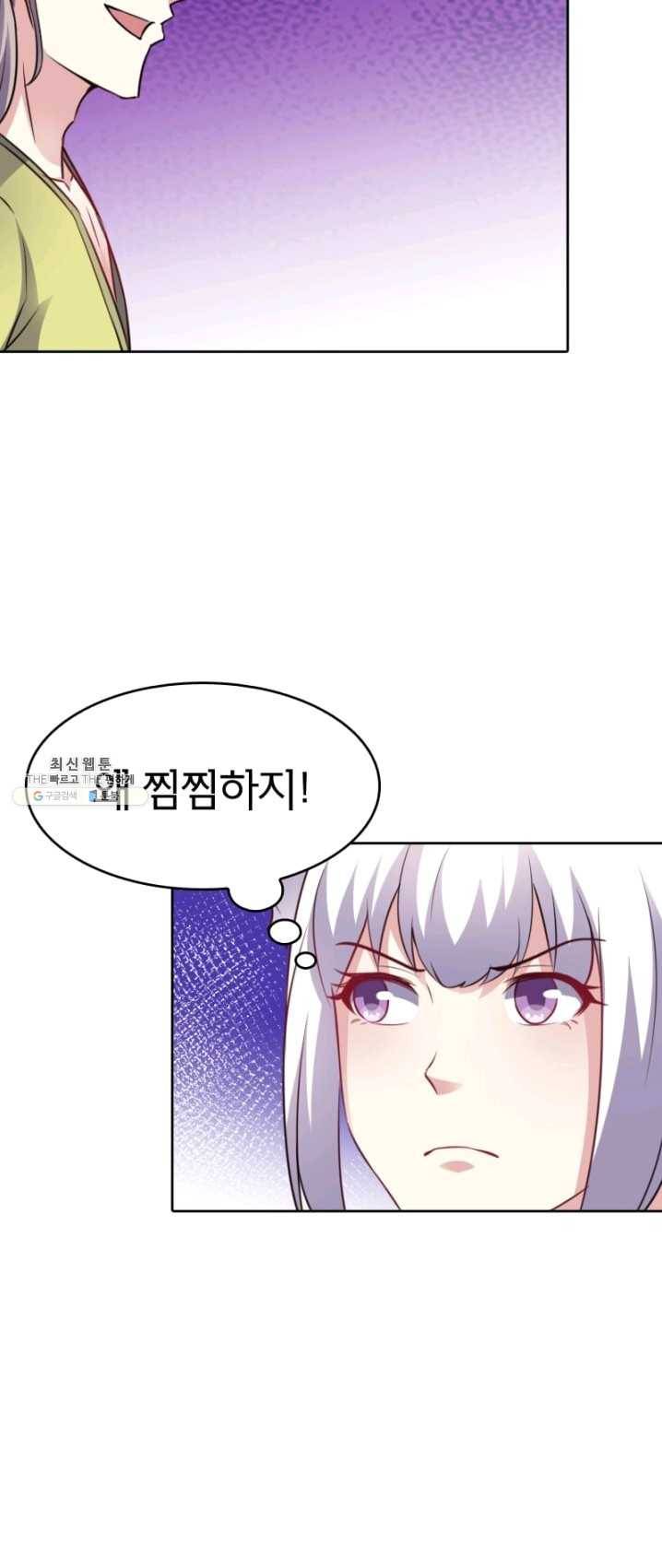 황비는 여우해 127화 37