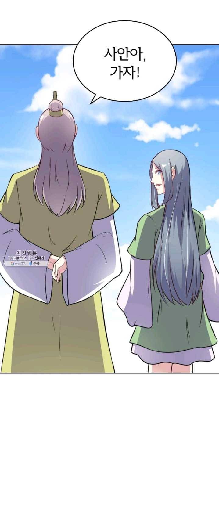 황비는 여우해 127화 38