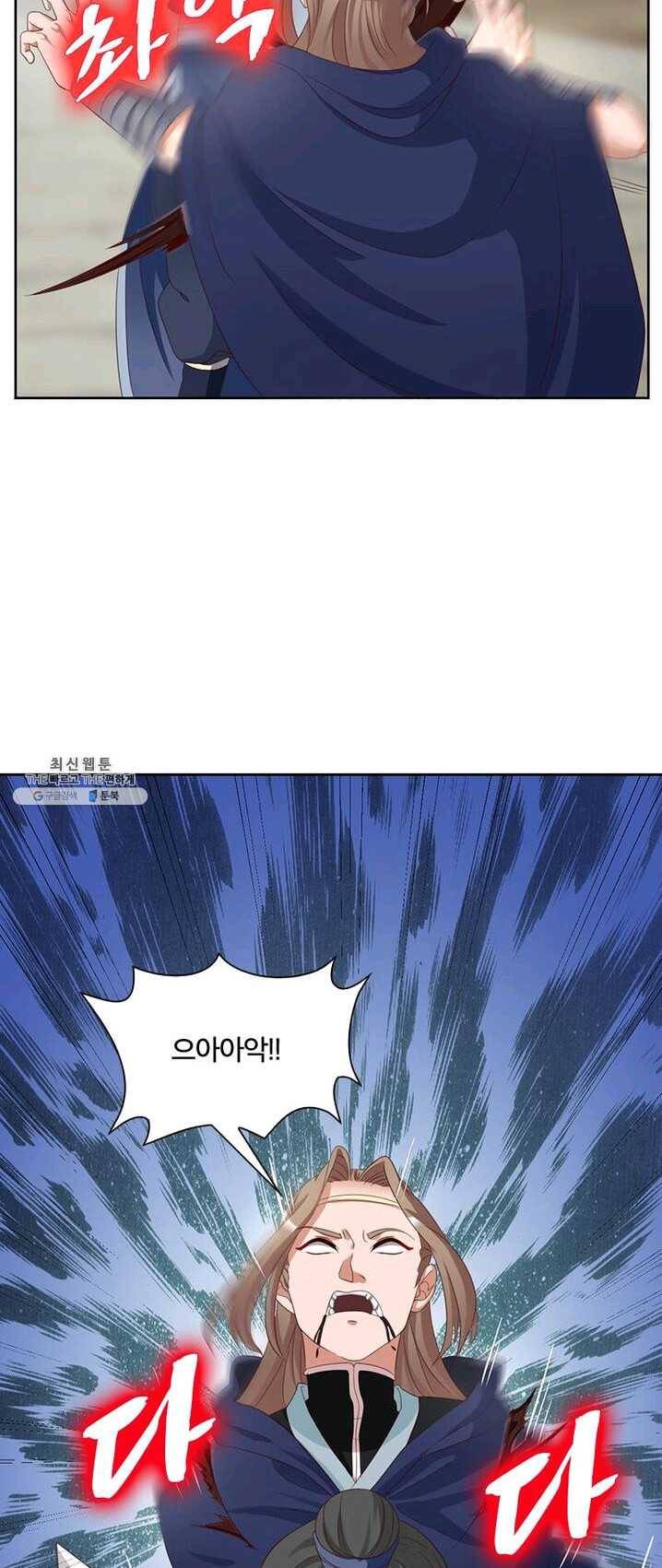 육궁에 부는 바람 61화 4