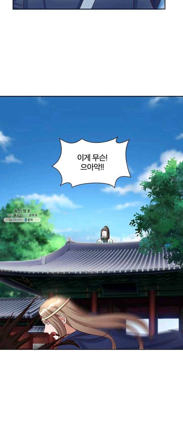 육궁에 부는 바람 61화 6