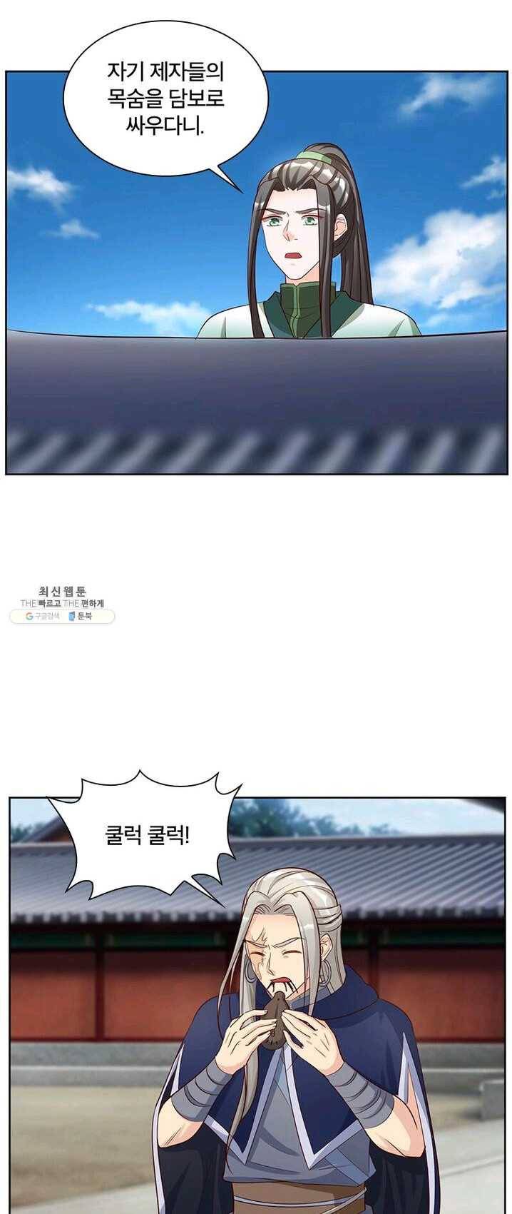 육궁에 부는 바람 61화 7