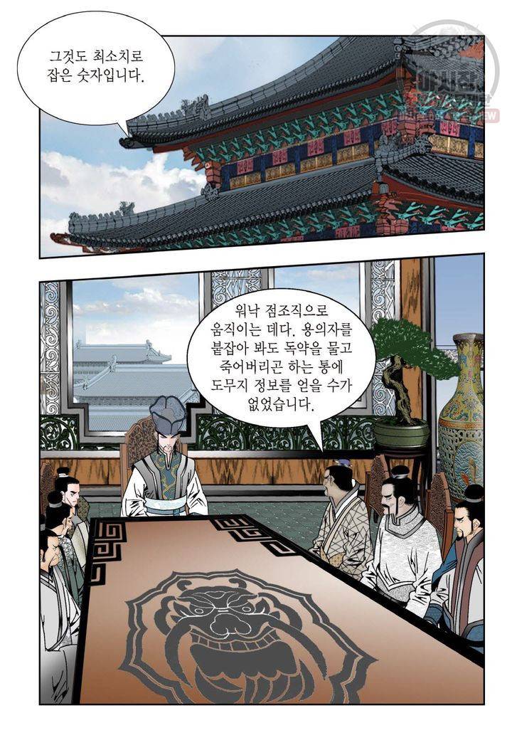 염라 136화 3