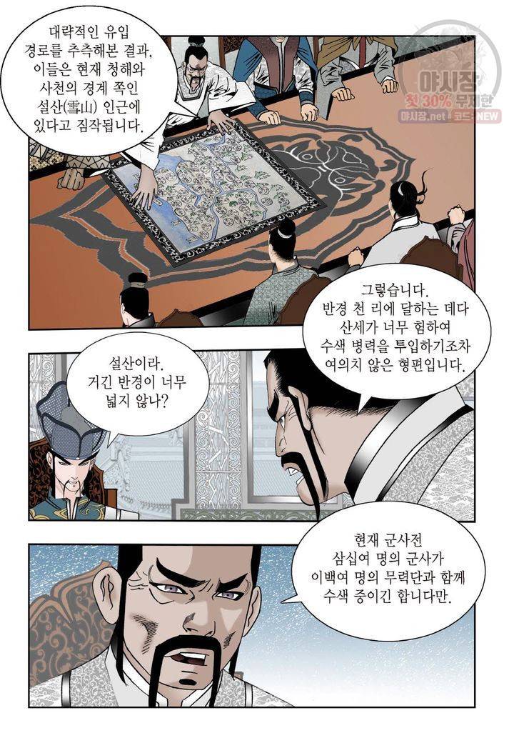 염라 136화 4