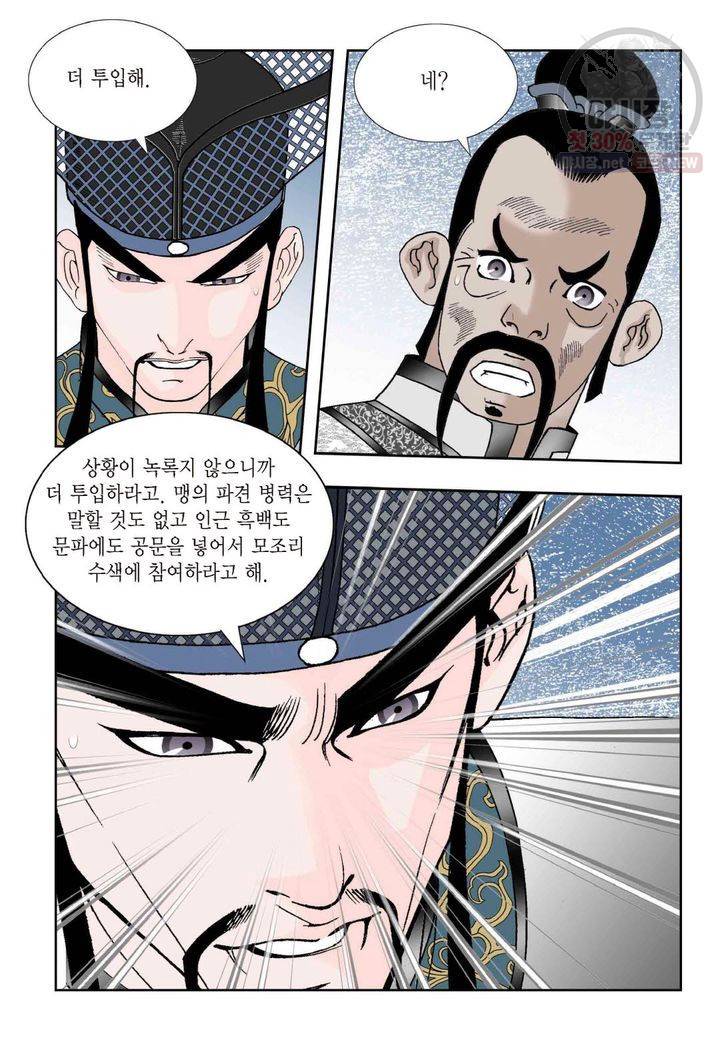 염라 136화 5