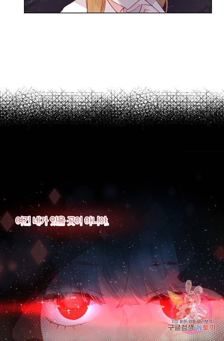잡아먹지 마세요 도깨비님! 69화 6