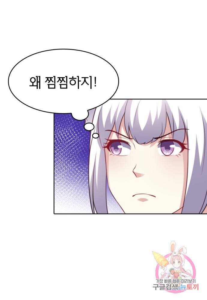 황비는 여우해 128화 2