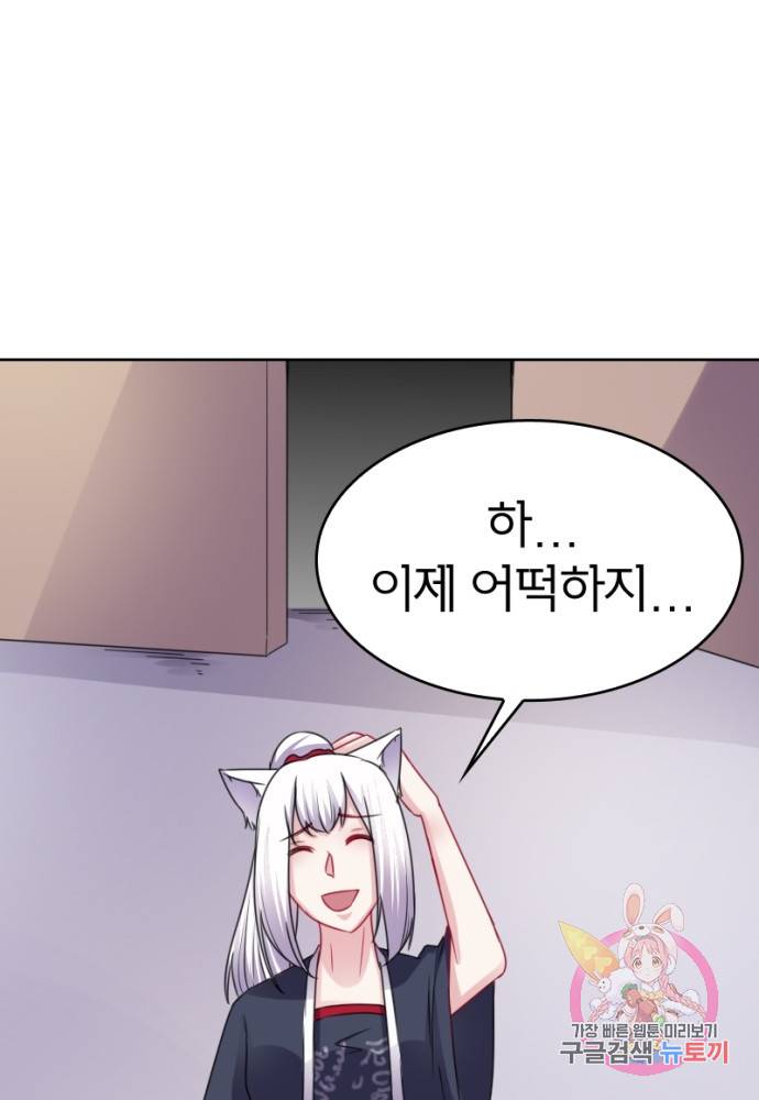 황비는 여우해 128화 7