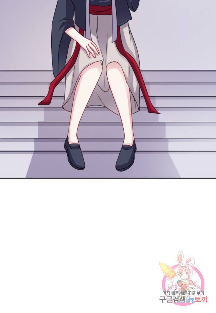 황비는 여우해 128화 8
