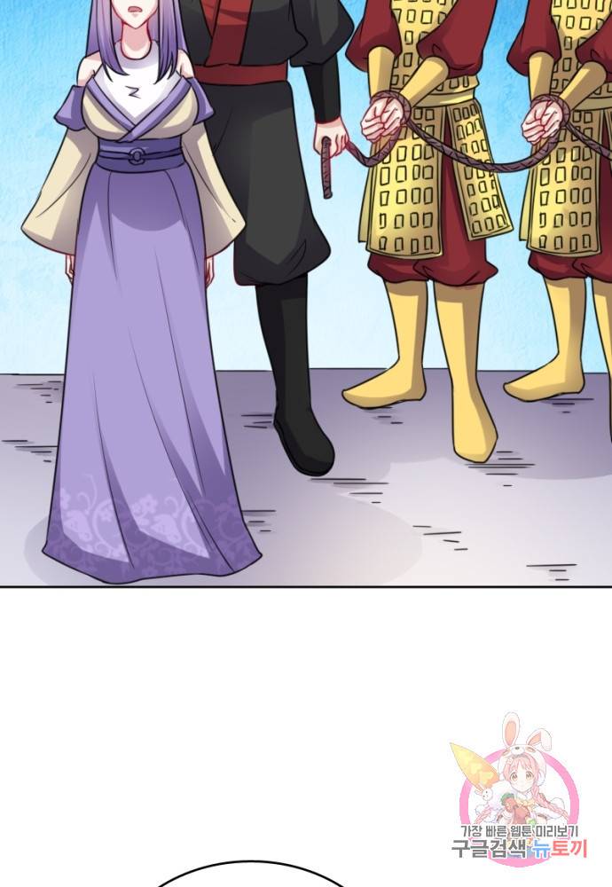 황비는 여우해 128화 18