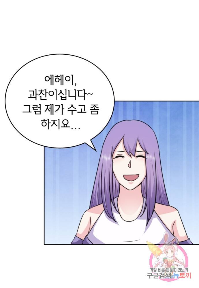 황비는 여우해 128화 25
