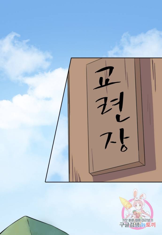 황비는 여우해 128화 37