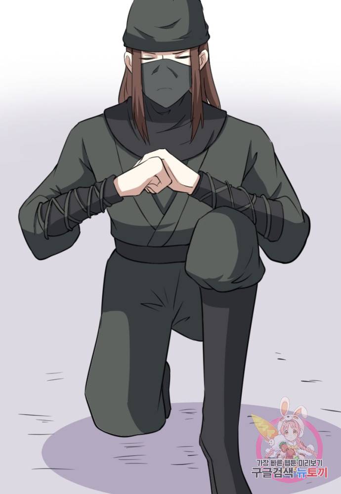 황비는 여우해 128화 44