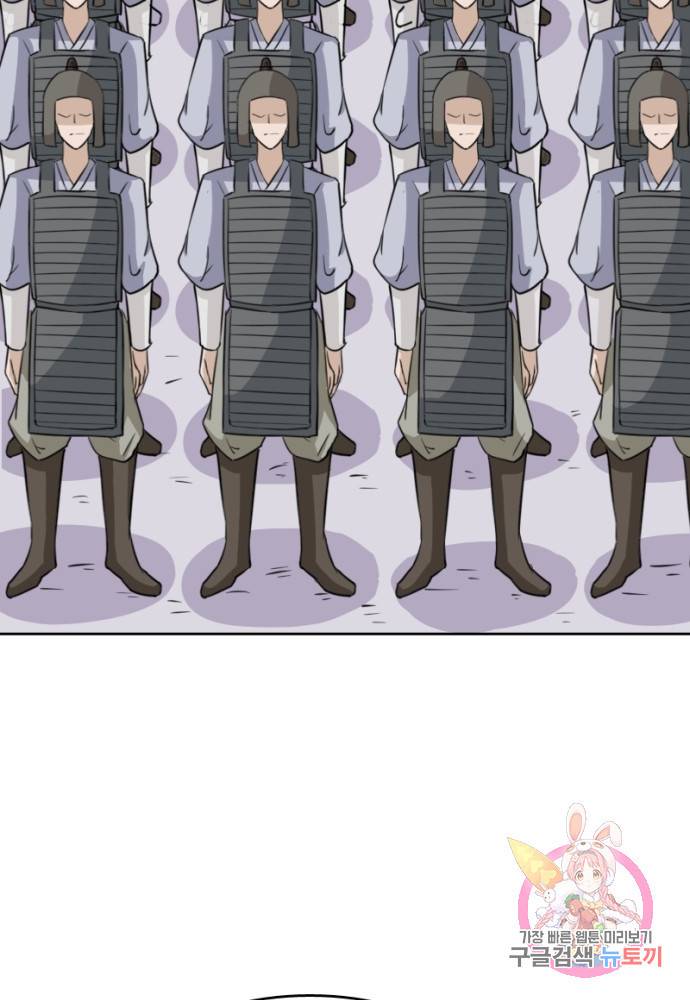 황비는 여우해 128화 51