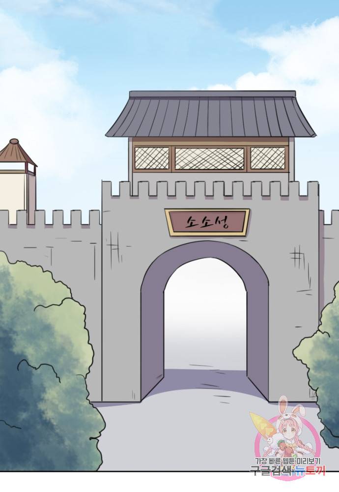황비는 여우해 128화 55