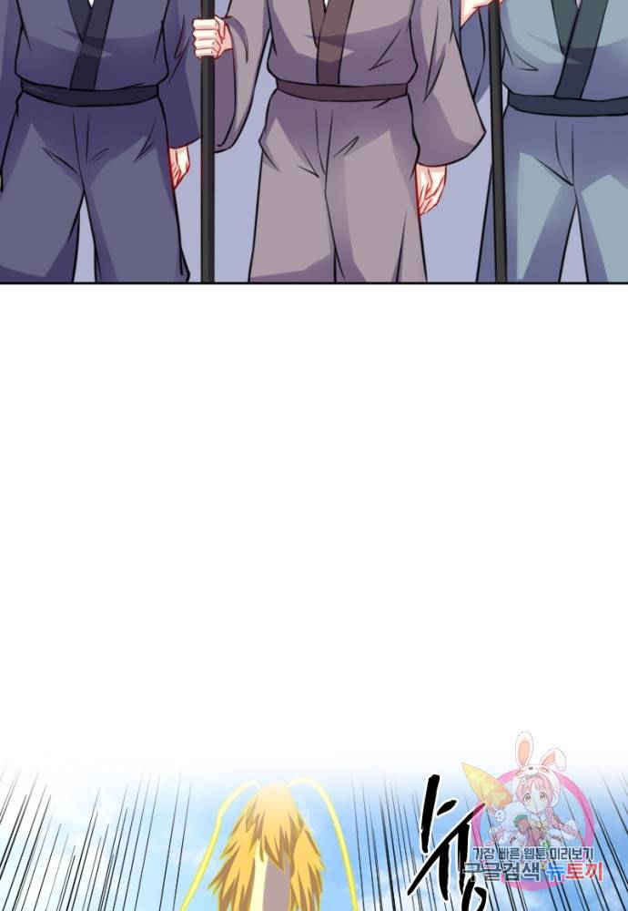 황비는 여우해 128화 62