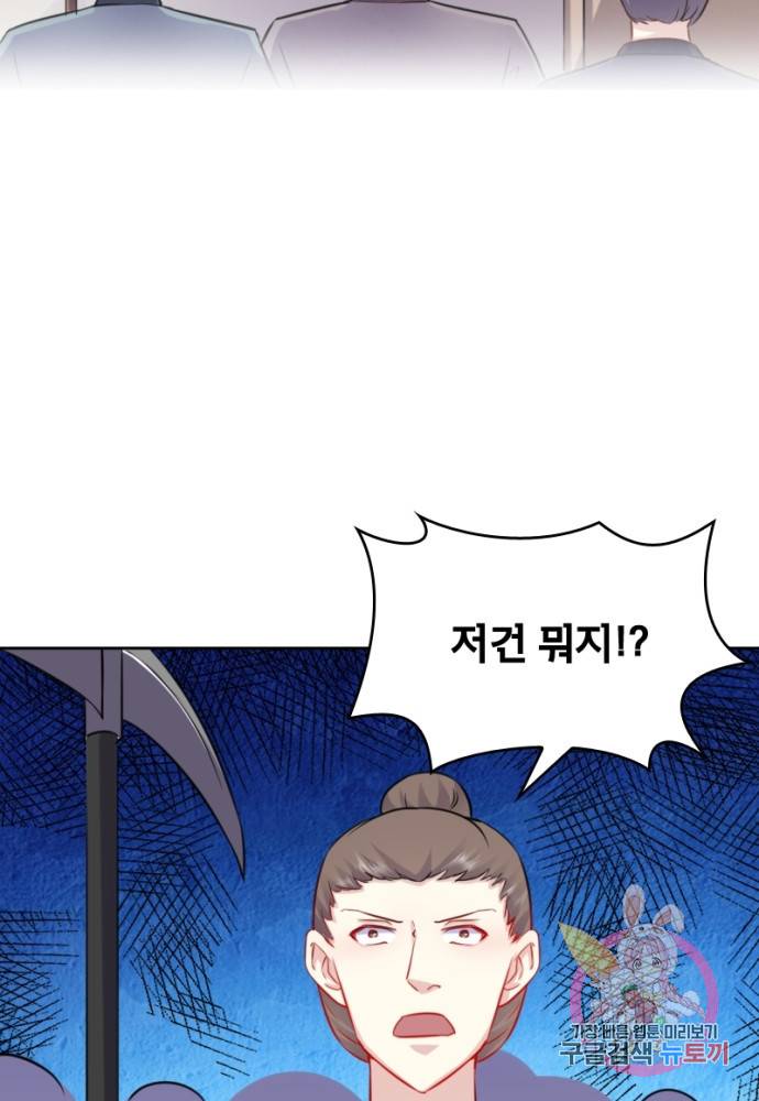 황비는 여우해 128화 64