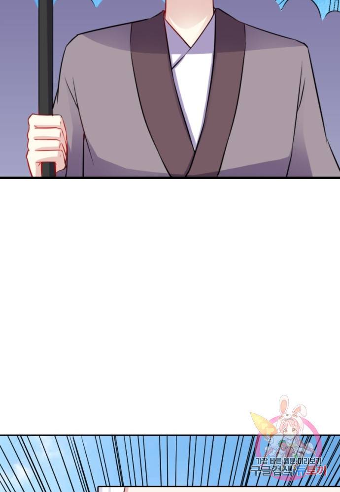 황비는 여우해 128화 65