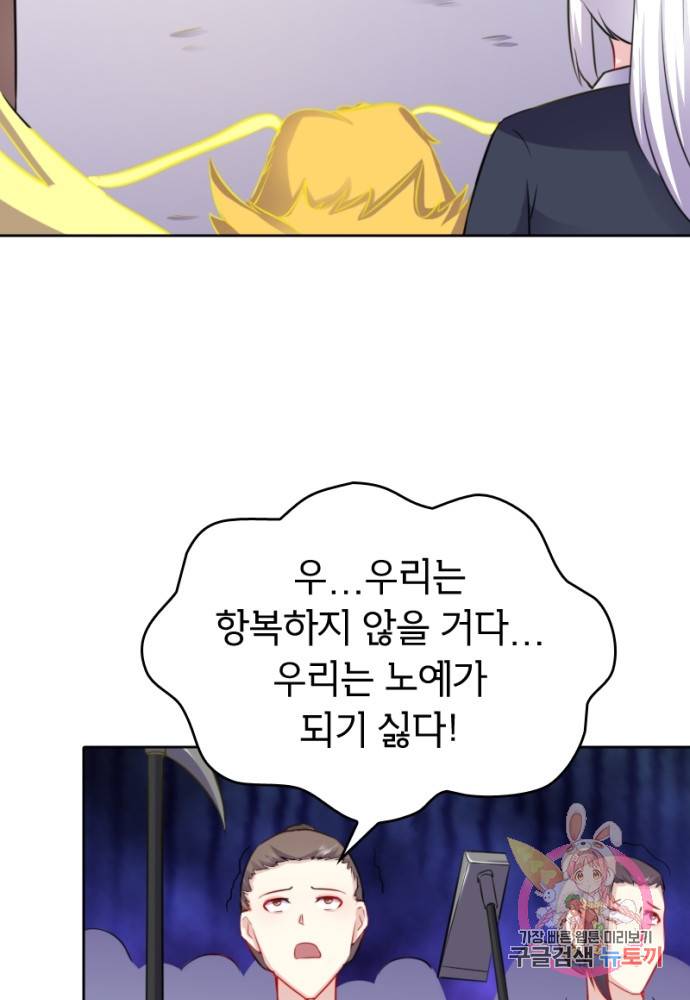 황비는 여우해 128화 69