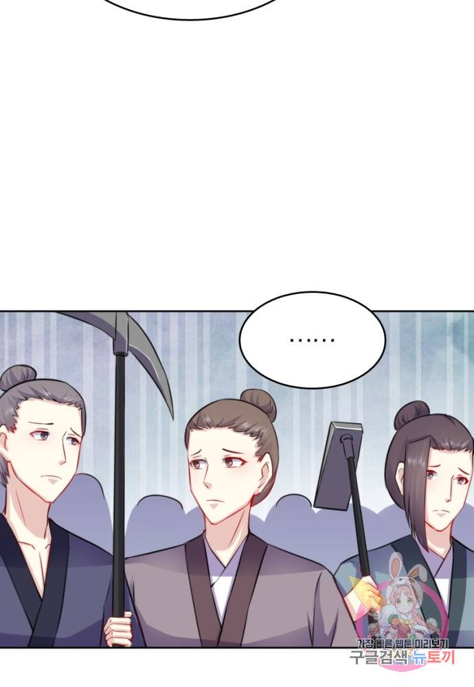 황비는 여우해 128화 71