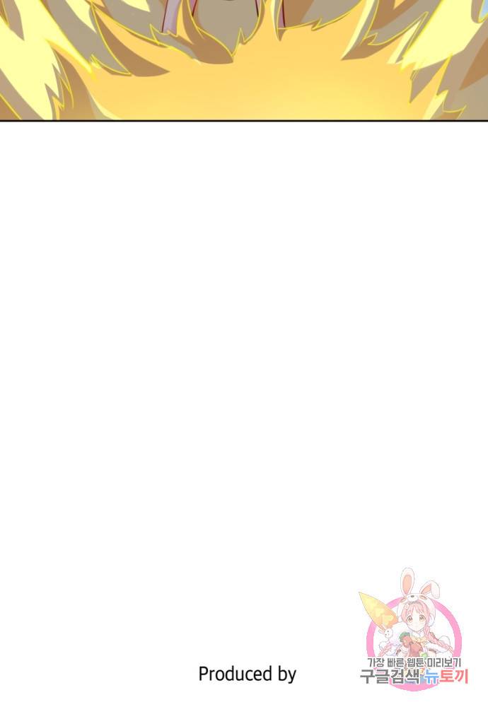 황비는 여우해 128화 73