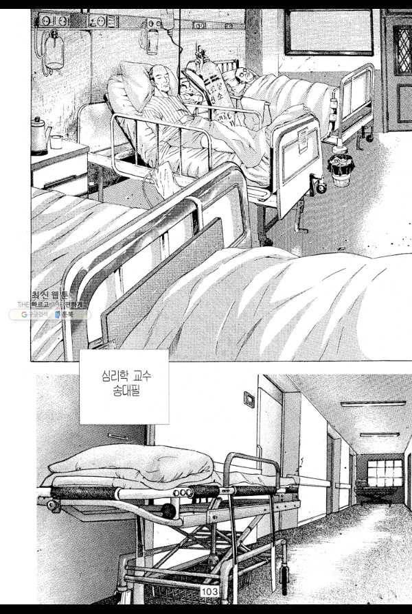 죽기 아니면 까무러치기 2화 34