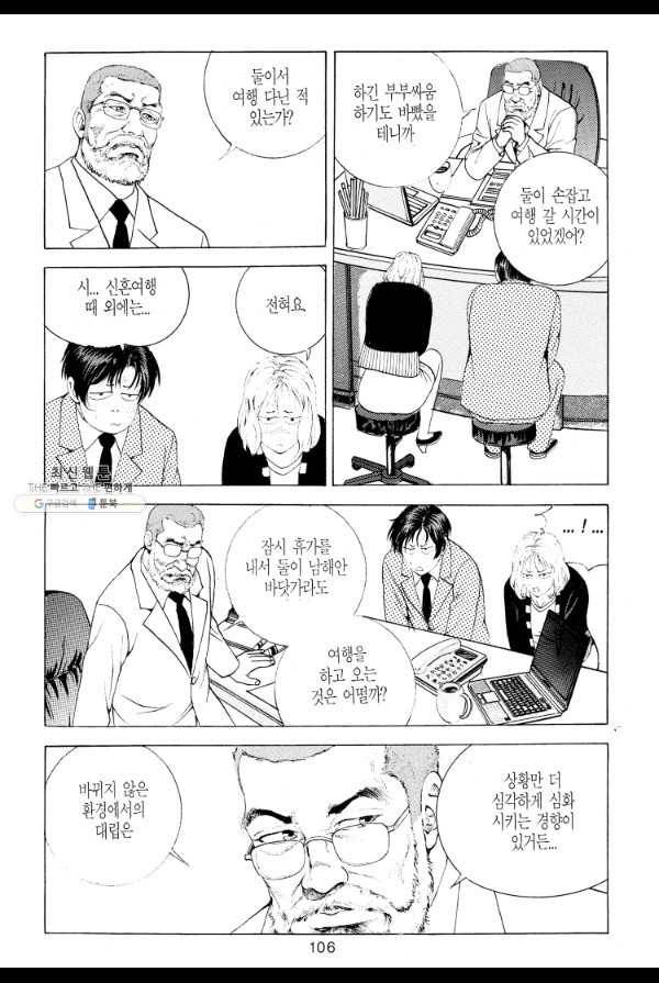 죽기 아니면 까무러치기 2화 37