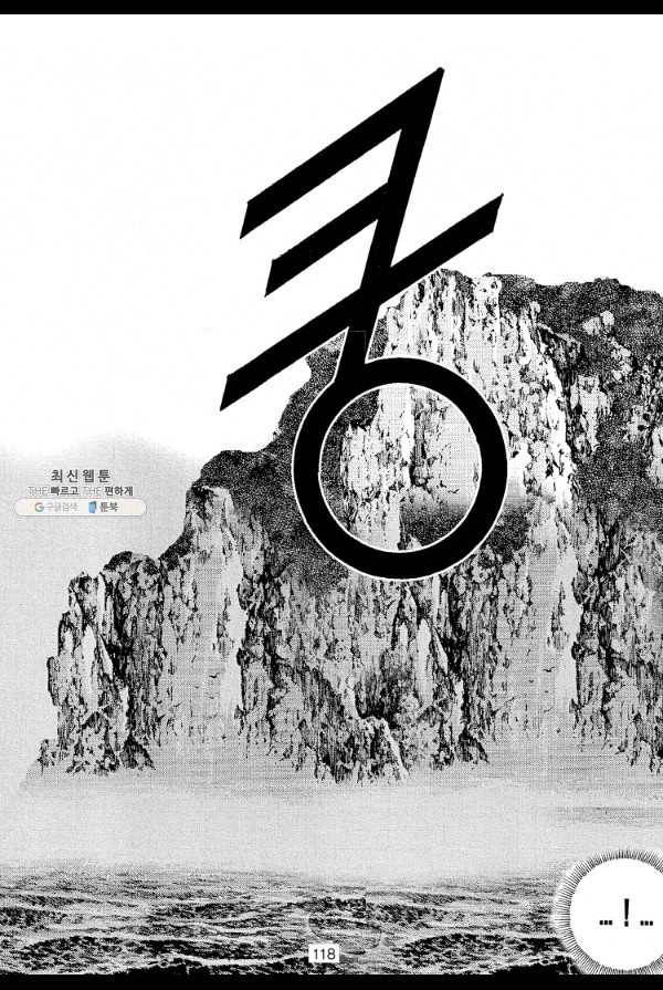 죽기 아니면 까무러치기 2화 49