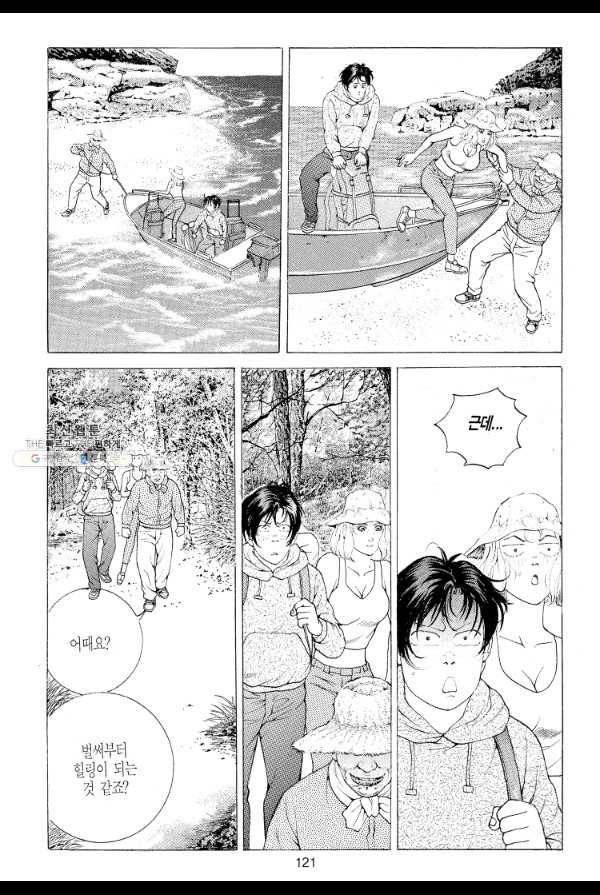 죽기 아니면 까무러치기 2화 52