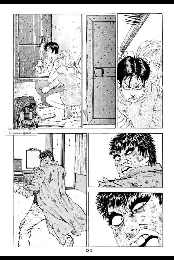 죽기 아니면 까무러치기 11화 20